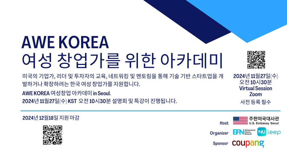 2025 AWE KOREA Program Flyer.png