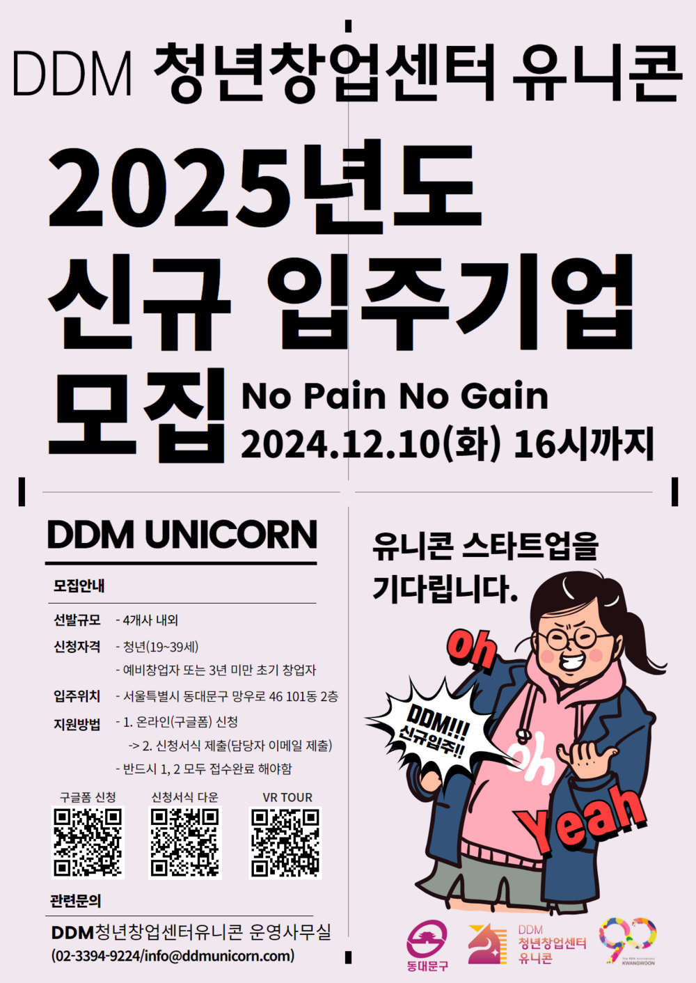 첨부4. 홍보 포스터.png