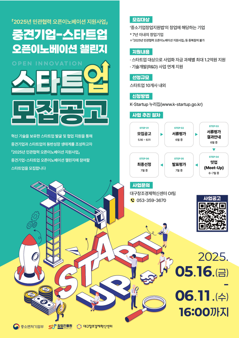 KakaoTalk_20250521_093056640.png