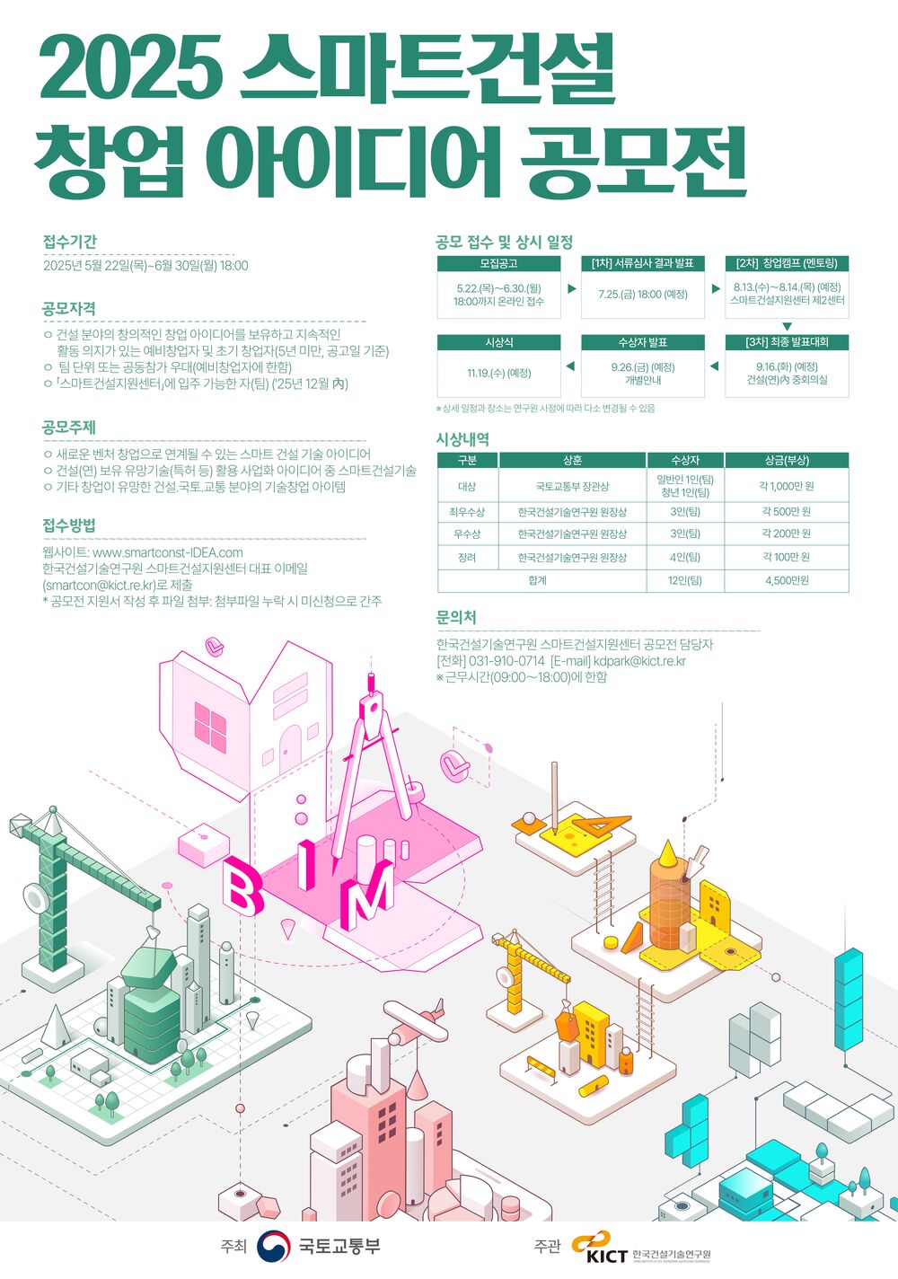 공모전 포스터_세로형.jpg