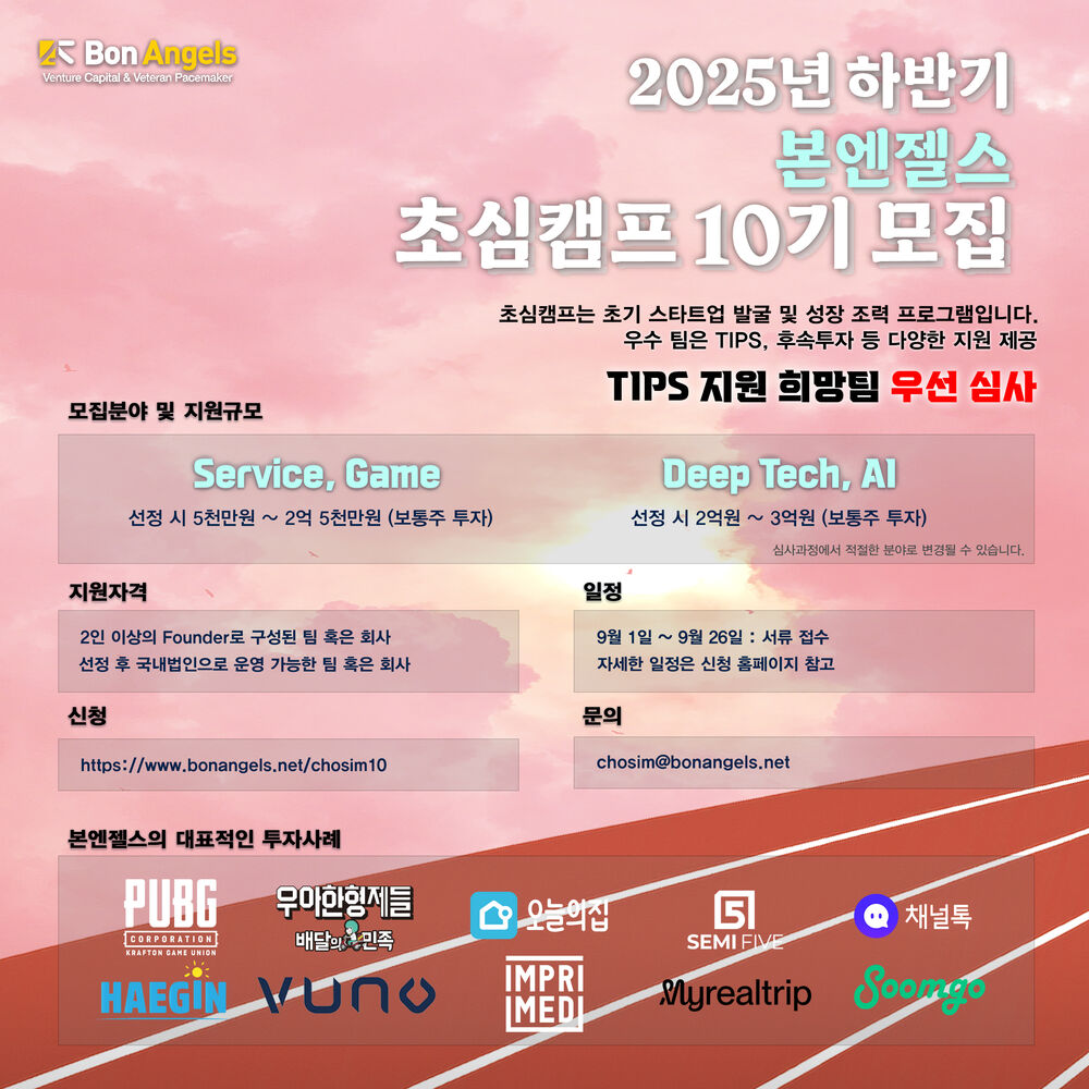 초심캠프_10기_vSQUARE1.jpg