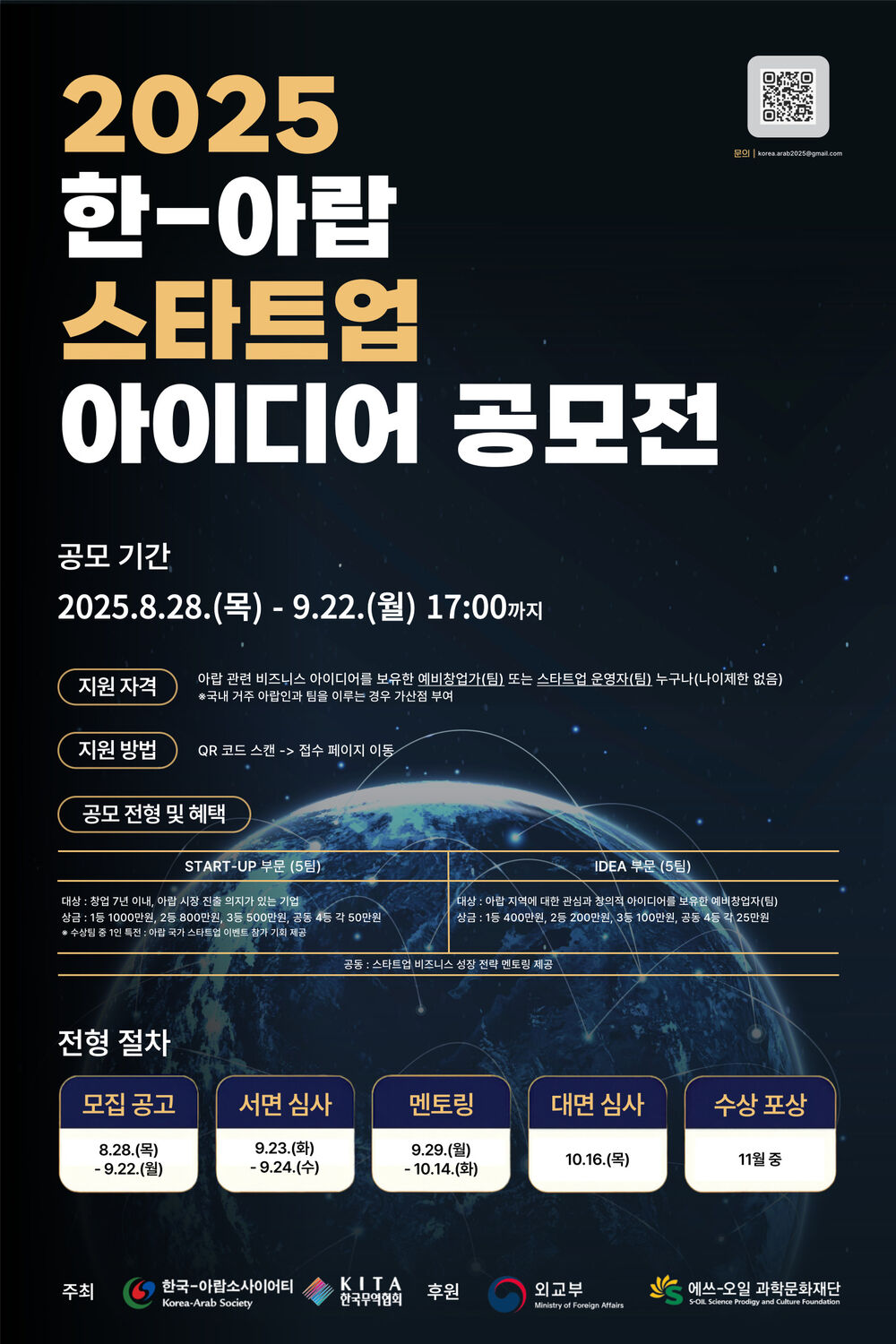 한아랍 공모전 포스터(웹용) ★.jpg