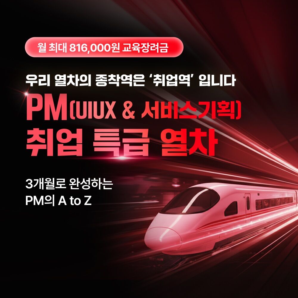 한경 pm 5기 썸네일.jpg