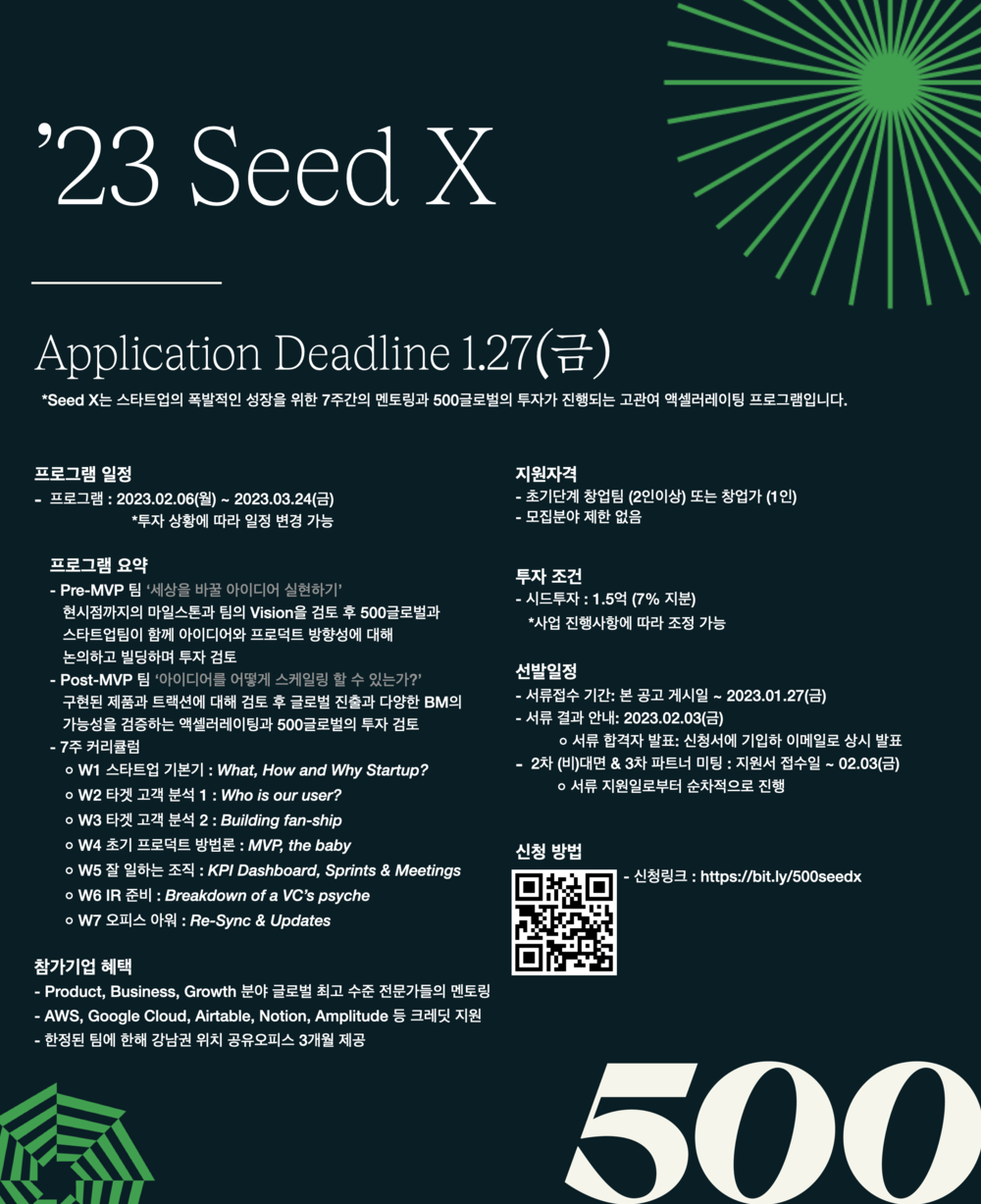 500GlobalKorea_SeedX.png