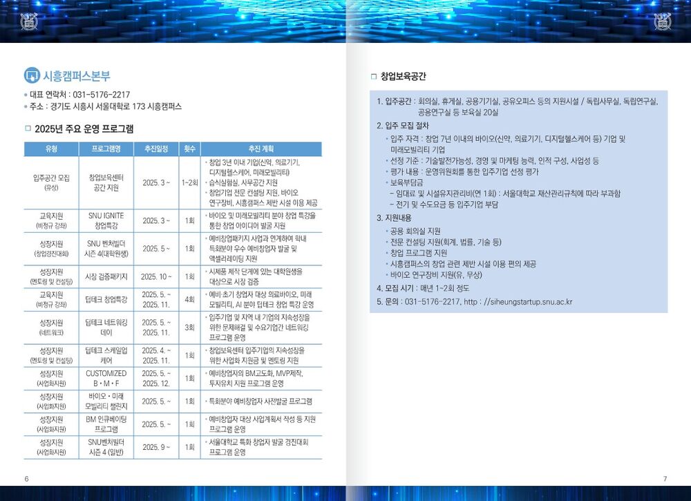 창업지원기관 협의체-다이어리 (6)_4.jpg