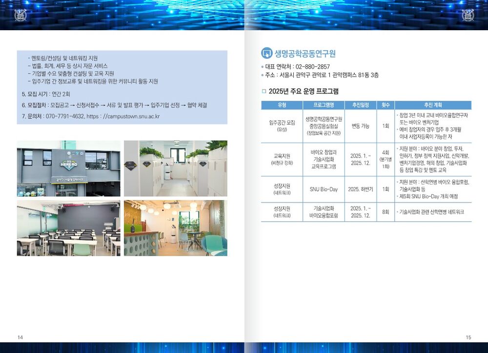 창업지원기관 협의체-다이어리 (6)_8.jpg