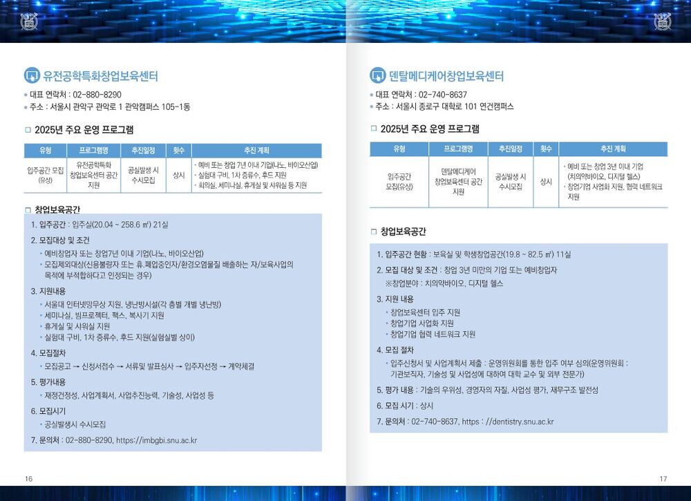 창업지원기관 협의체-다이어리 (6)_9.jpg