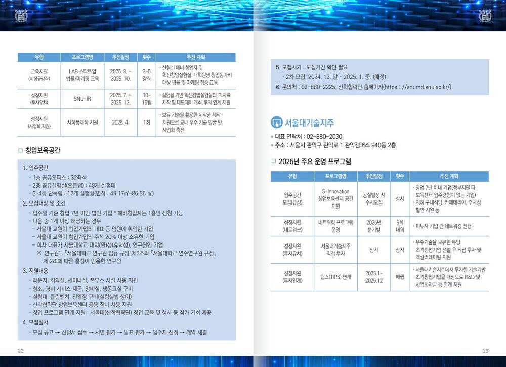 창업지원기관 협의체-다이어리 (6)_12.jpg