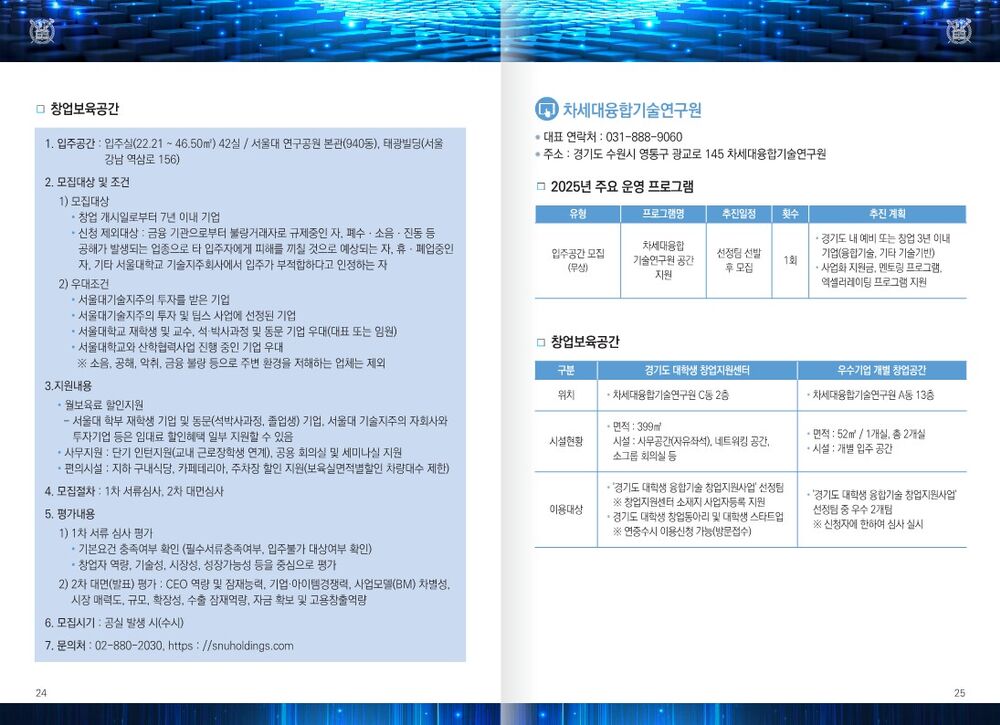 창업지원기관 협의체-다이어리 (6)_13.jpg