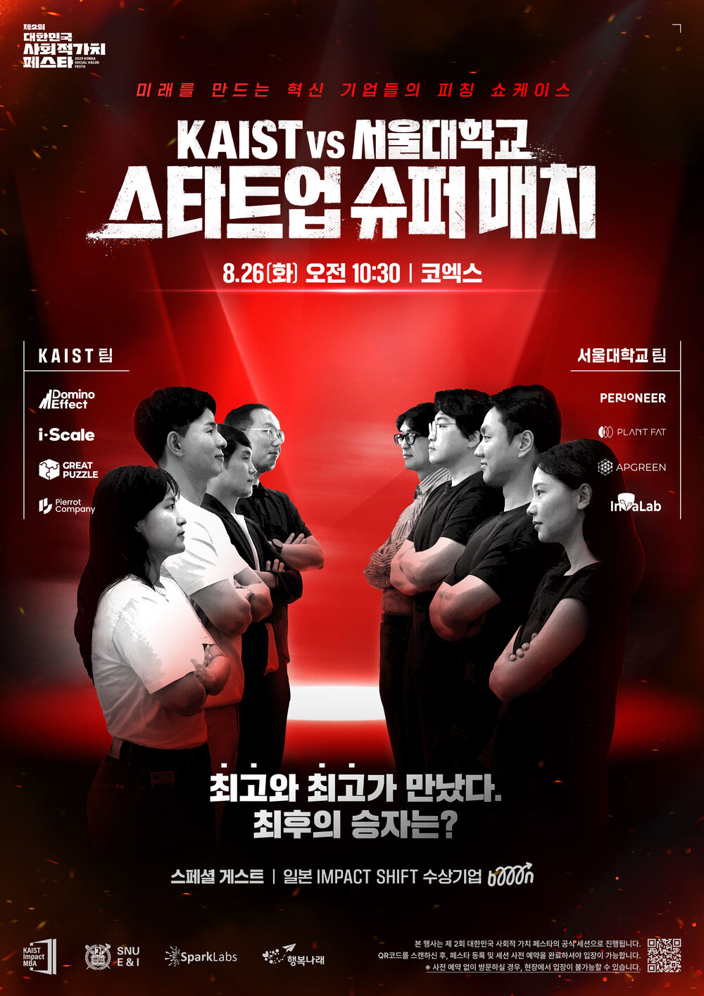 '25년 데모데이 포스터 최종본_고화질.jpg