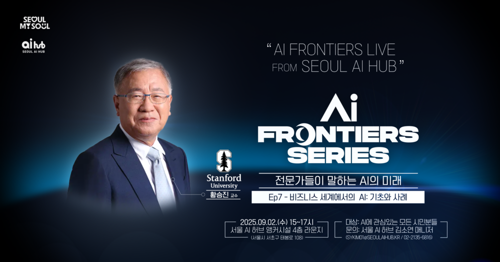 AIFS_1910x1000_7th (1).png