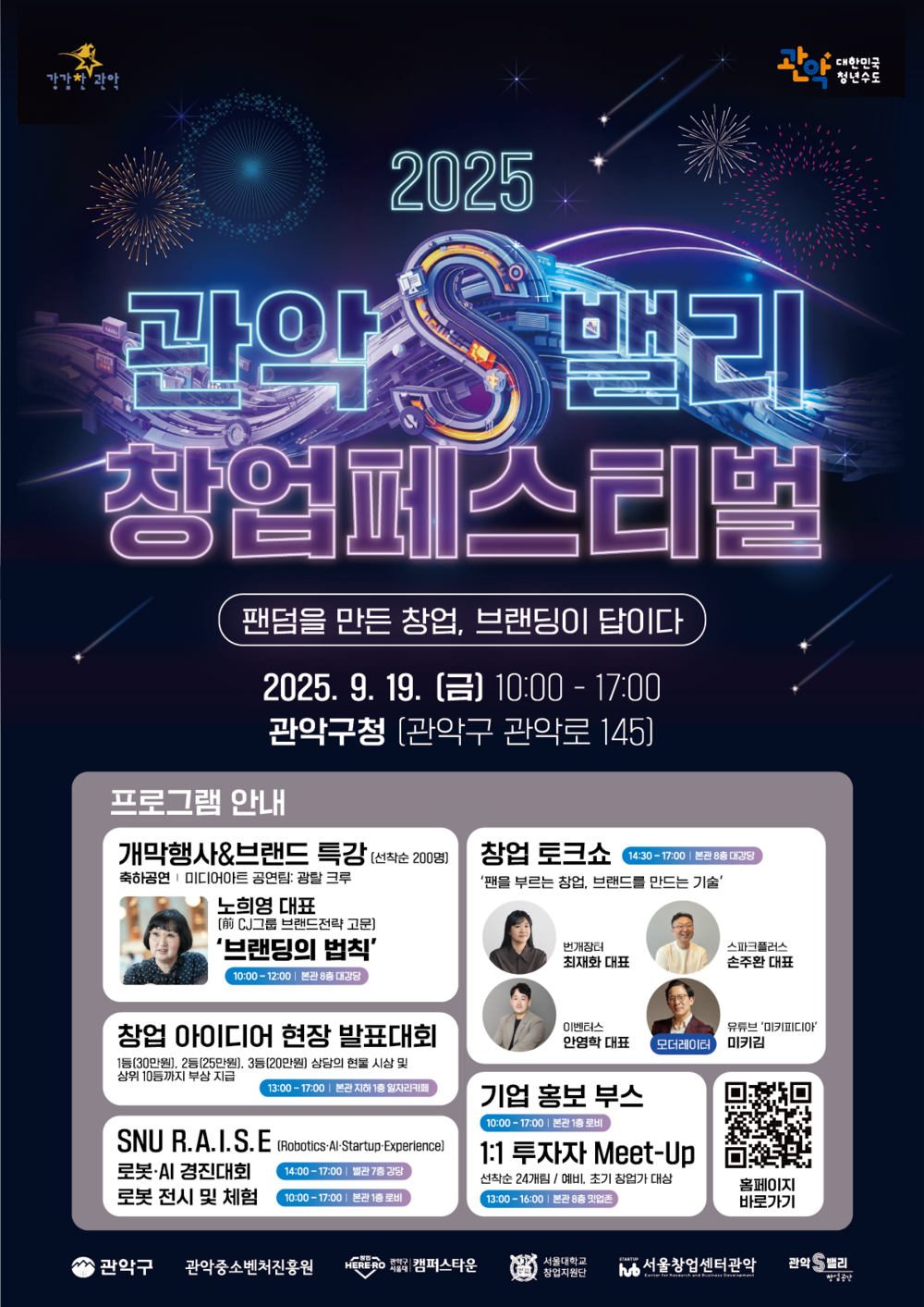 포스터(최종).png